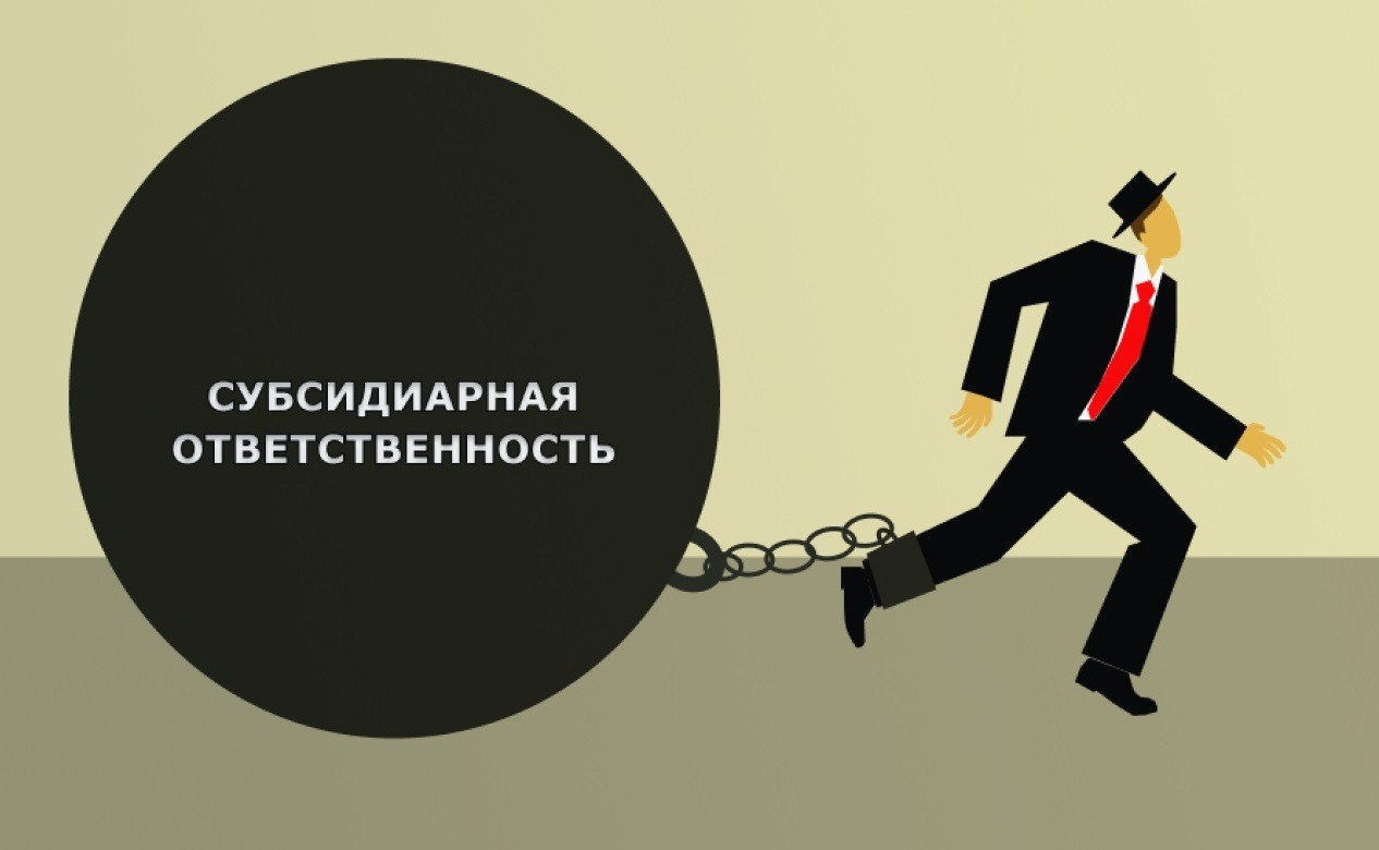 Как мы отменили взыскание 236 млн. рублей субсидиарки в пользу налоговой